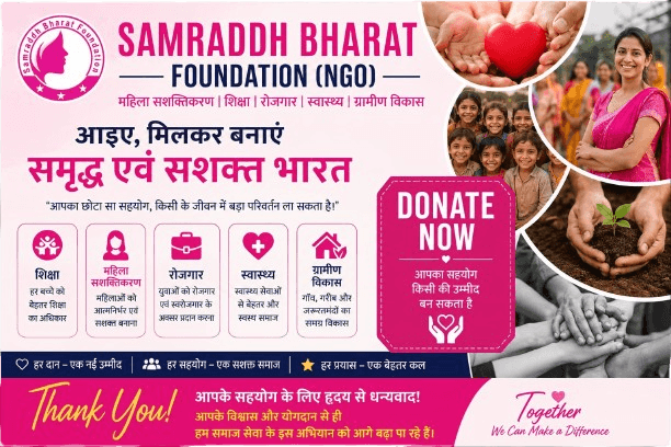 Samraddh Bharat Foundation - NGO